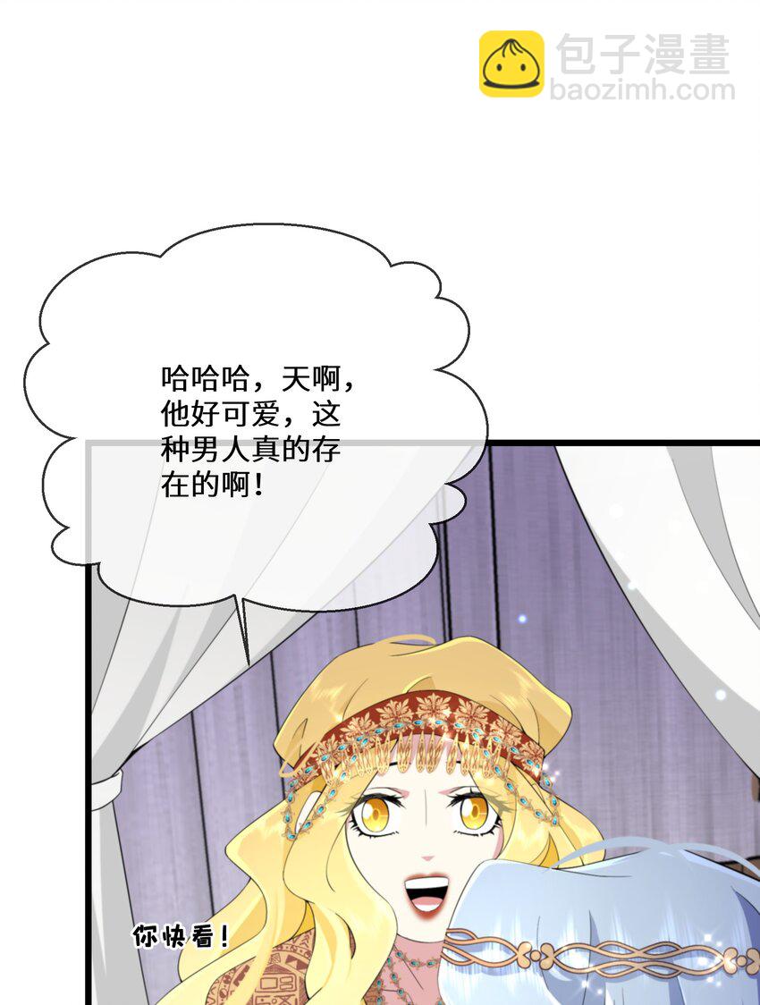 《公主的一百种殉国方式》049 你对我感兴趣吗？ 第38页