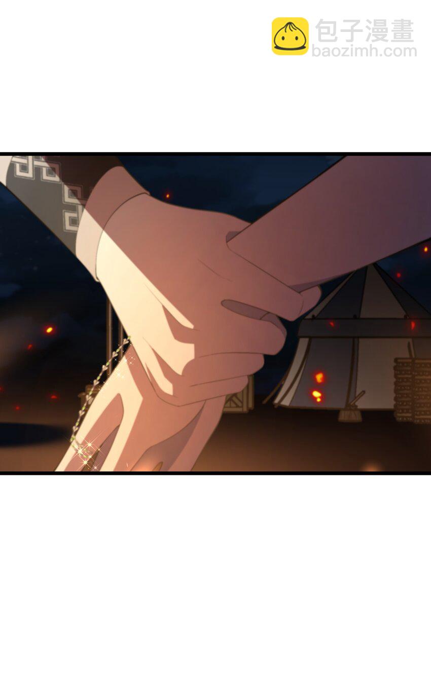 《公主的一百种殉国方式》049 你对我感兴趣吗？ 第3页