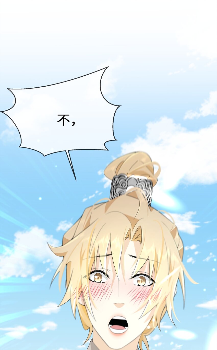 《公主的一百种殉国方式》049 你对我感兴趣吗？ 第41页