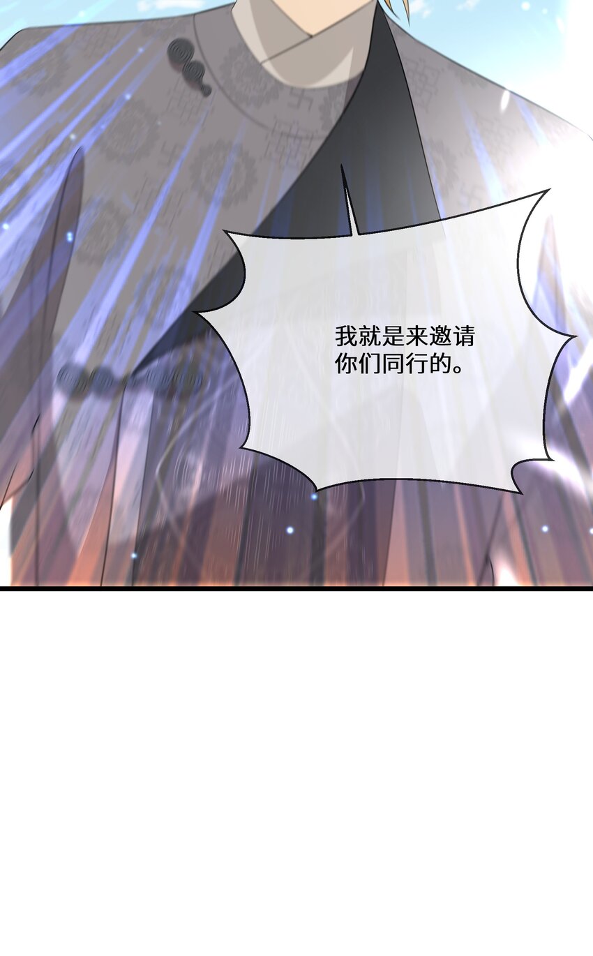 《公主的一百种殉国方式》049 你对我感兴趣吗？ 第42页