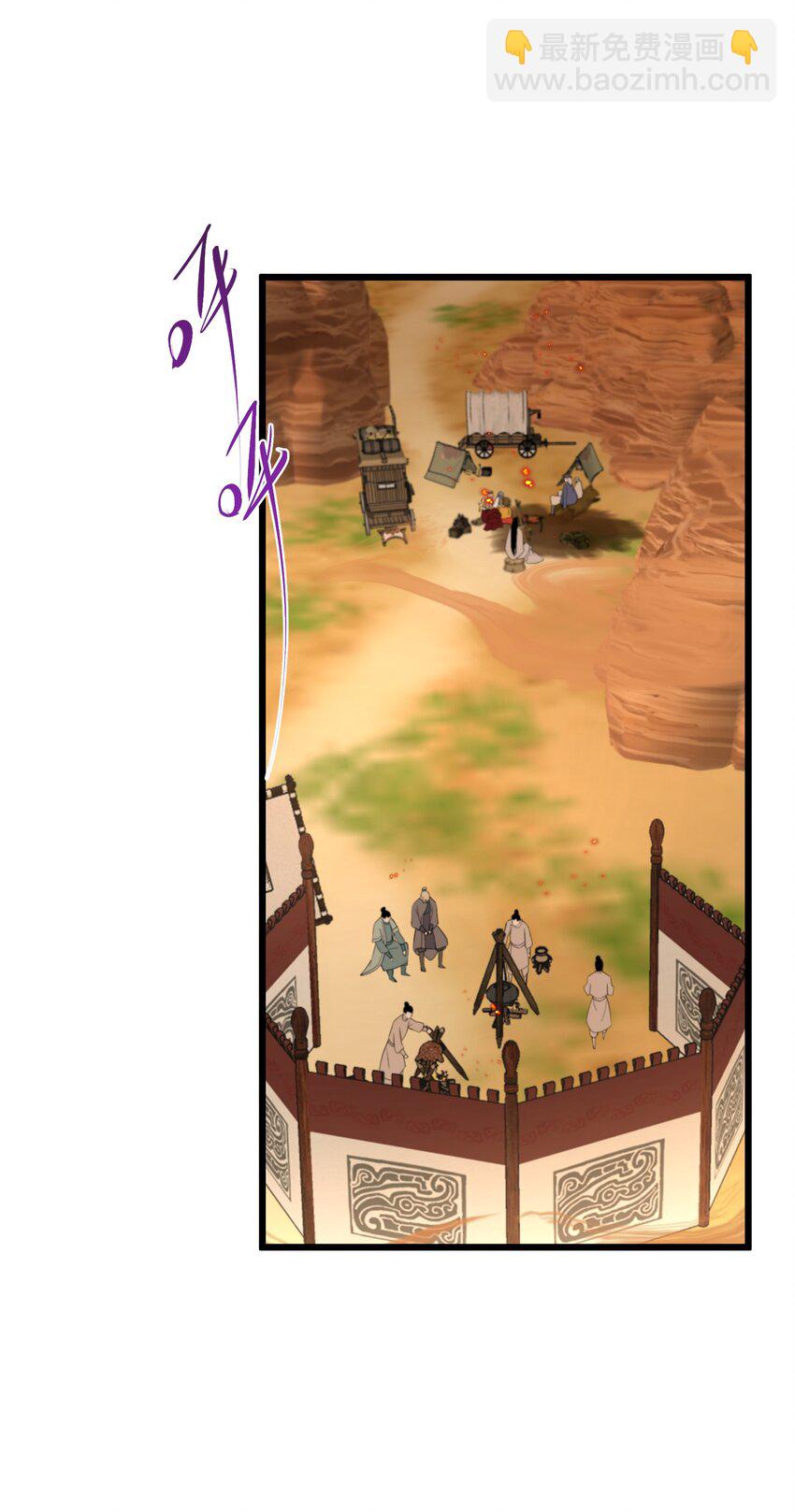 《公主的一百种殉国方式》049 你对我感兴趣吗？ 第47页
