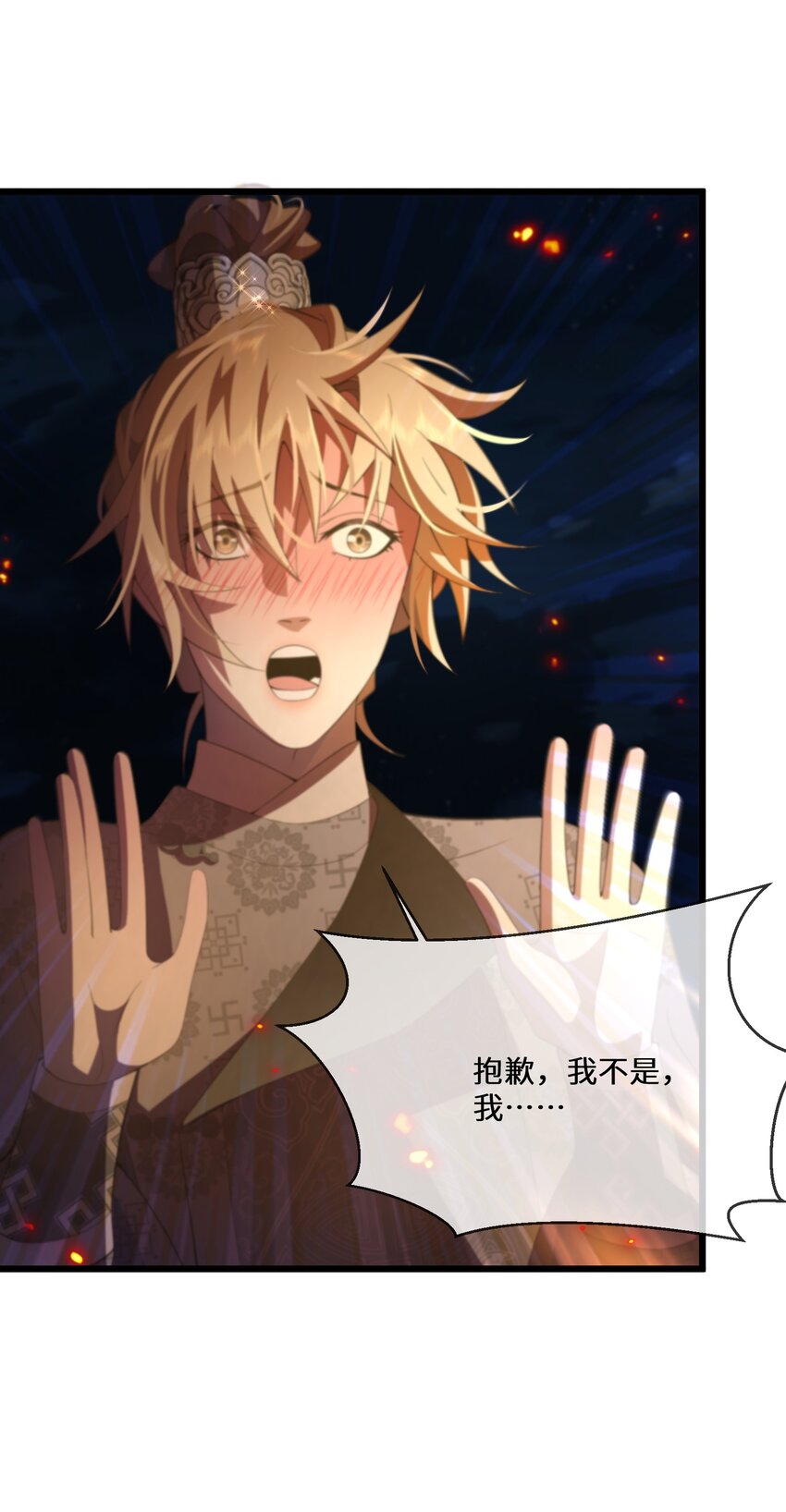 《公主的一百种殉国方式》049 你对我感兴趣吗？ 第5页