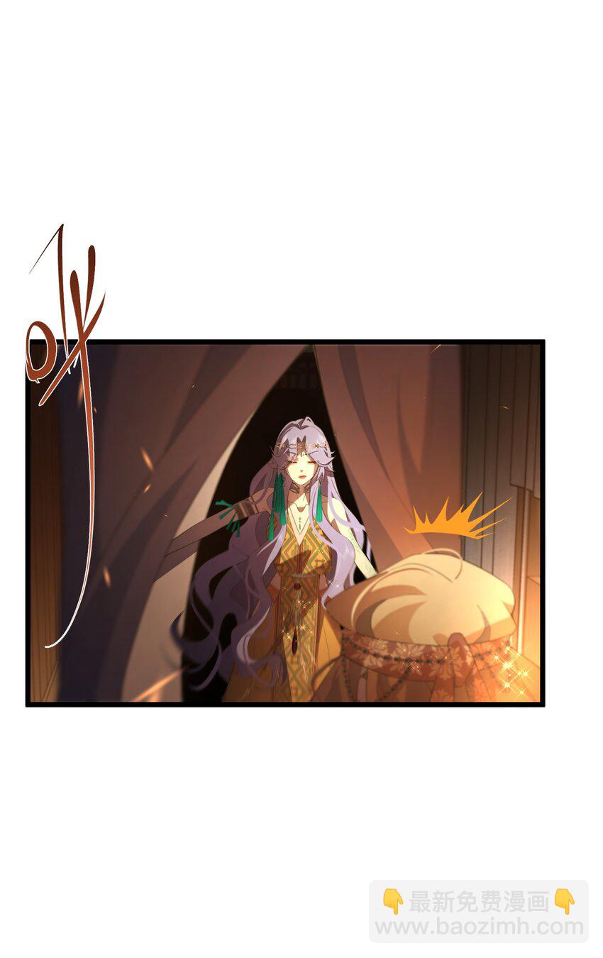 《公主的一百种殉国方式》049 你对我感兴趣吗？ 第7页