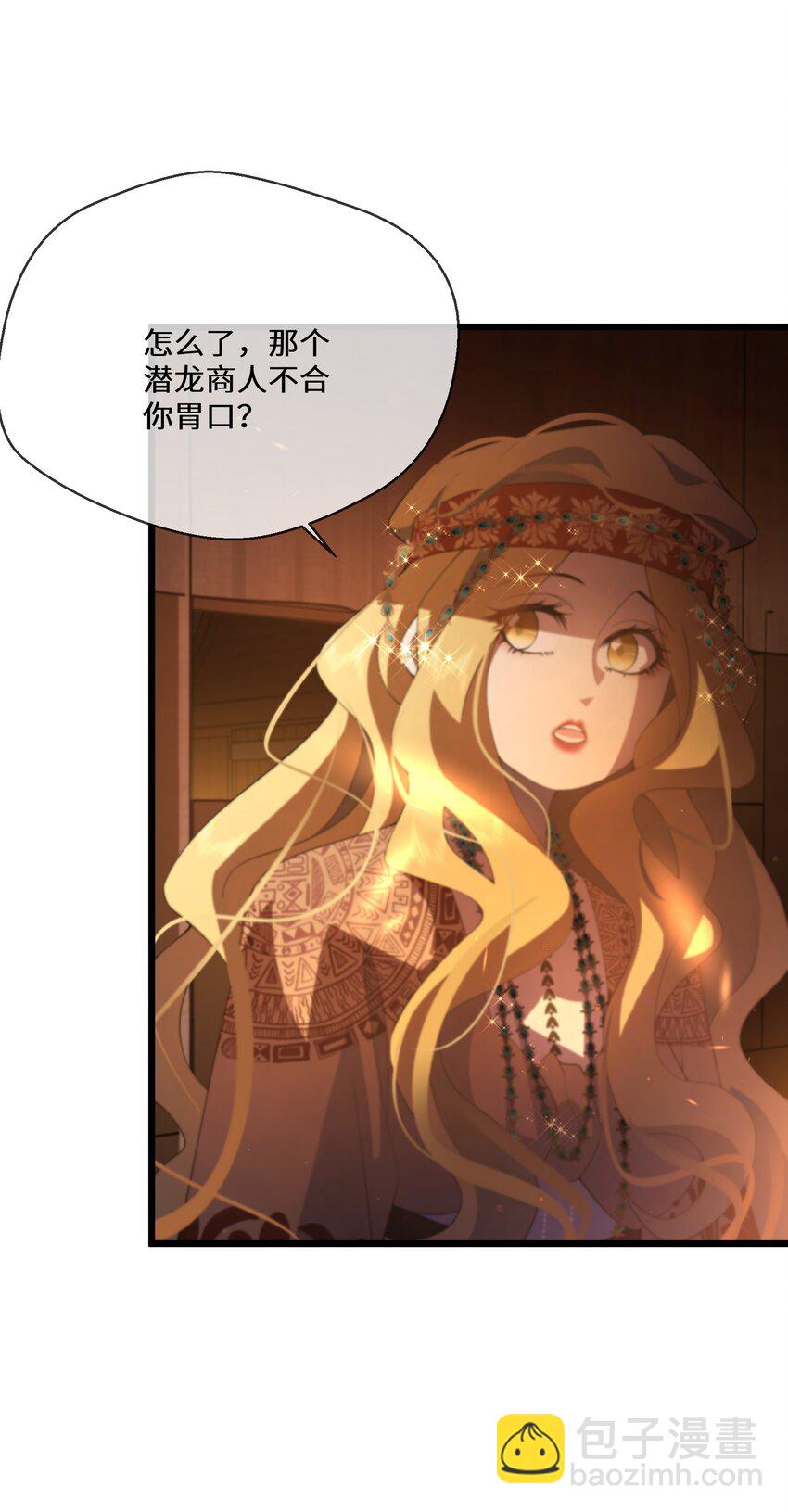 《公主的一百种殉国方式》049 你对我感兴趣吗？ 第8页