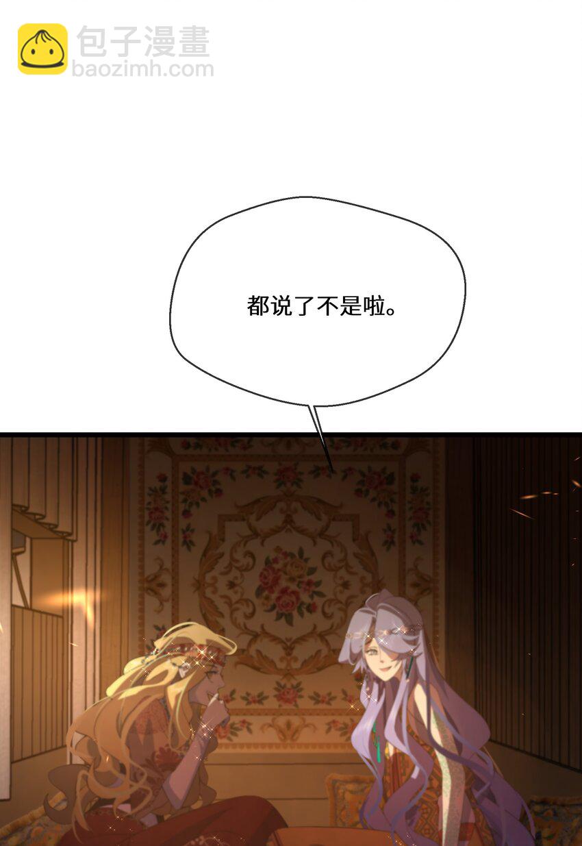 《公主的一百种殉国方式》049 你对我感兴趣吗？ 第9页