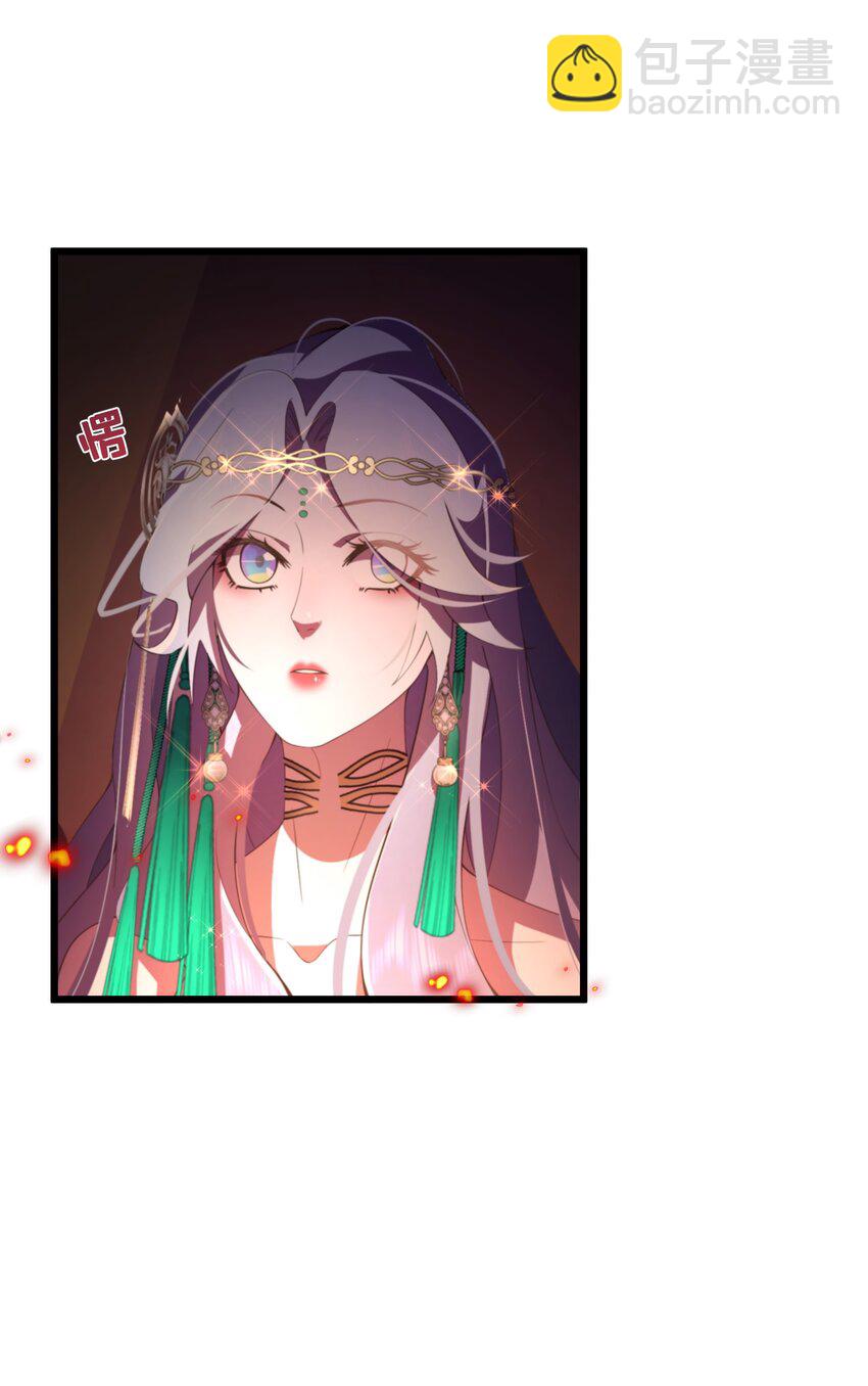 《公主的一百种殉国方式》048 心中的神女 第11页