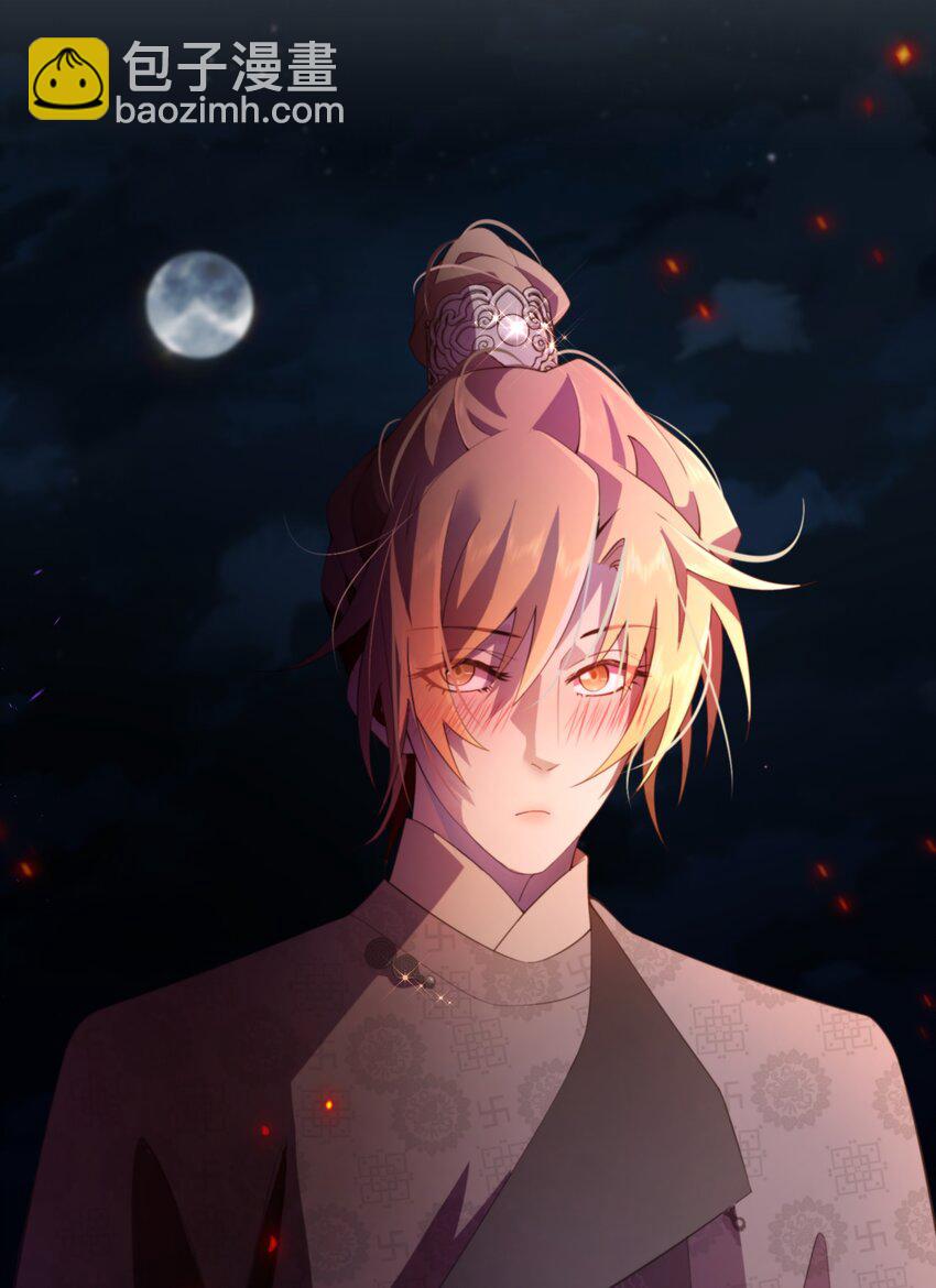 《公主的一百种殉国方式》048 心中的神女 第13页