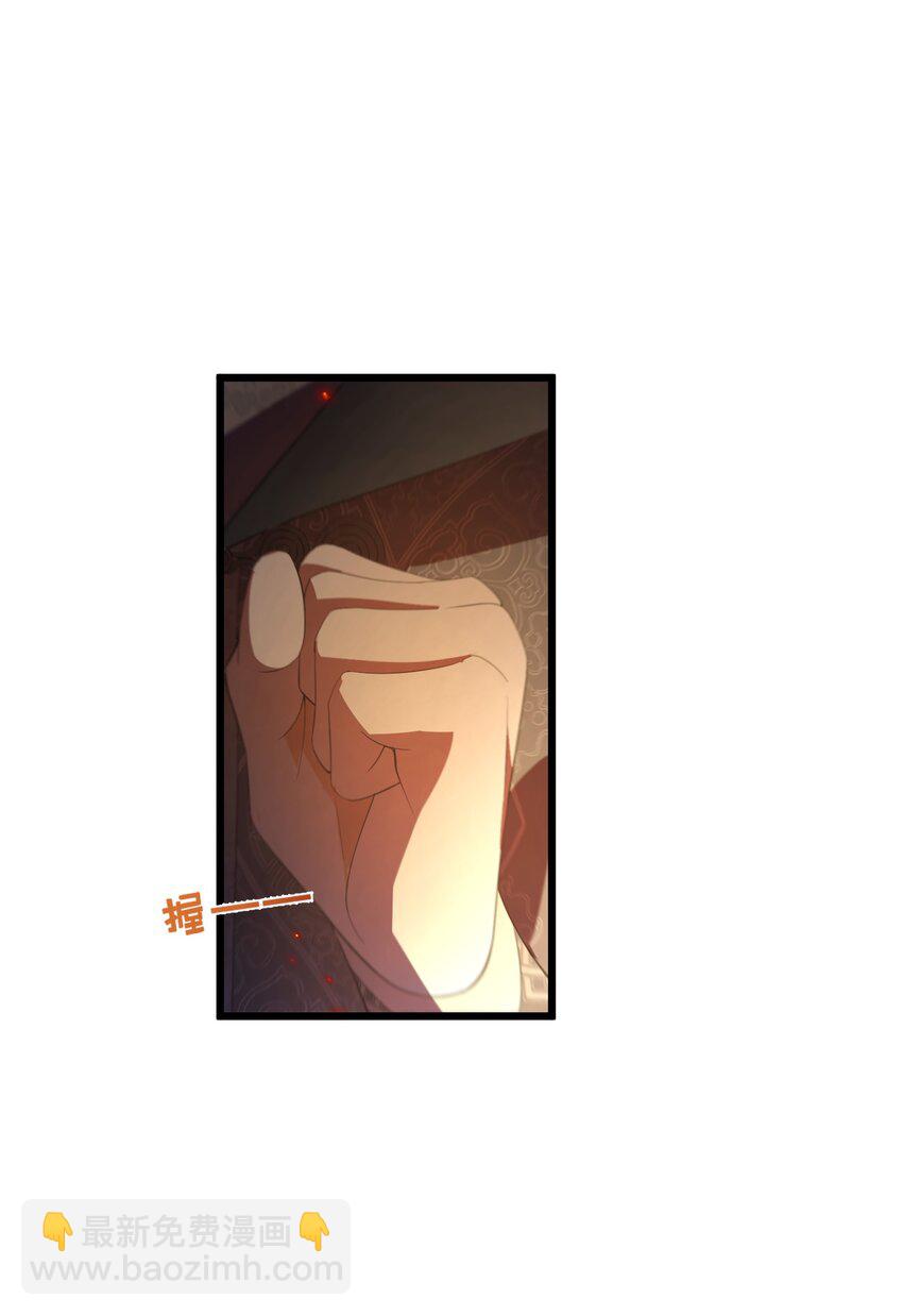 《公主的一百种殉国方式》048 心中的神女 第18页