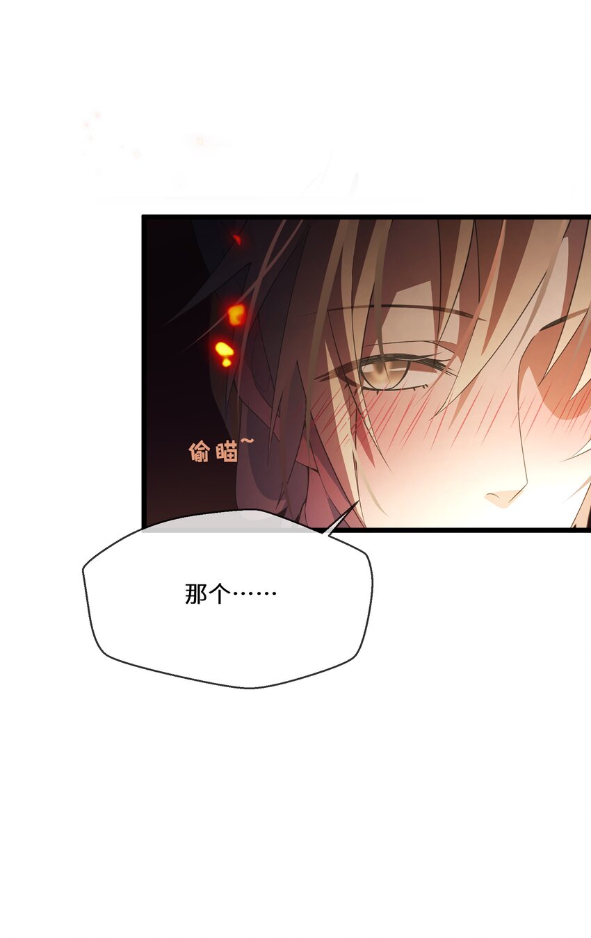 《公主的一百种殉国方式》048 心中的神女 第23页