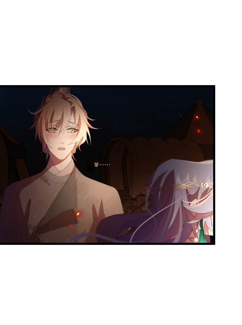 《公主的一百种殉国方式》048 心中的神女 第25页