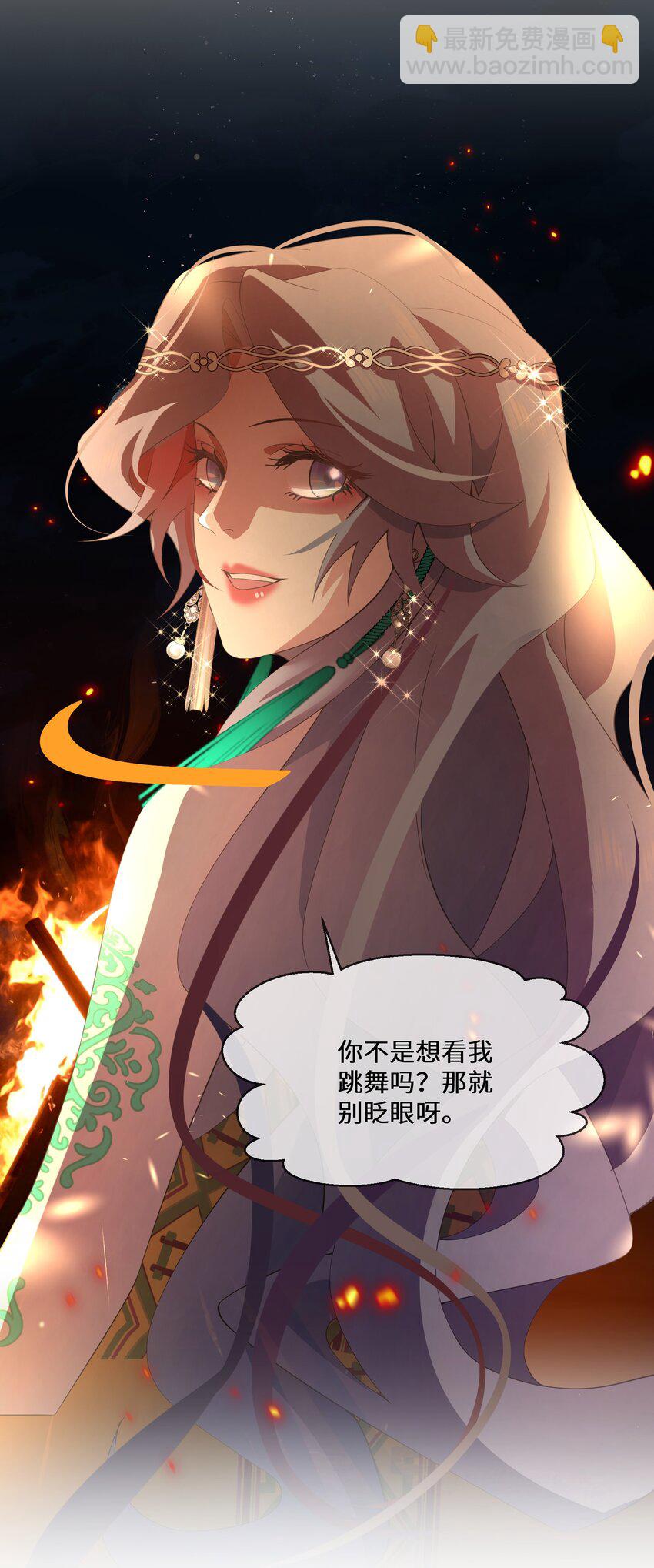 《公主的一百种殉国方式》048 心中的神女 第27页
