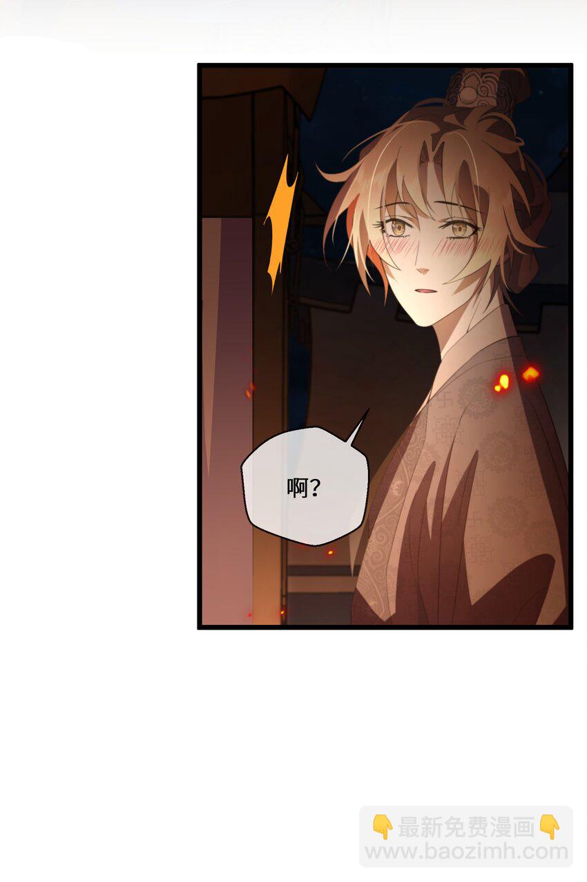 《公主的一百种殉国方式》048 心中的神女 第28页