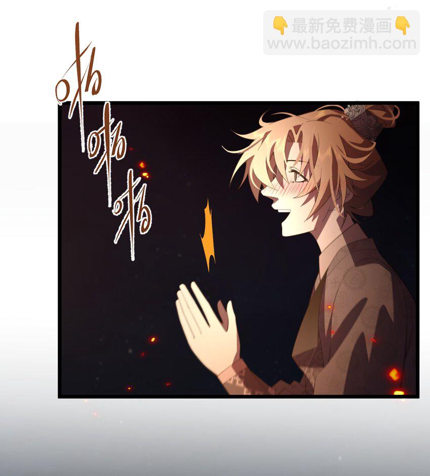 《公主的一百种殉国方式》048 心中的神女 第38页