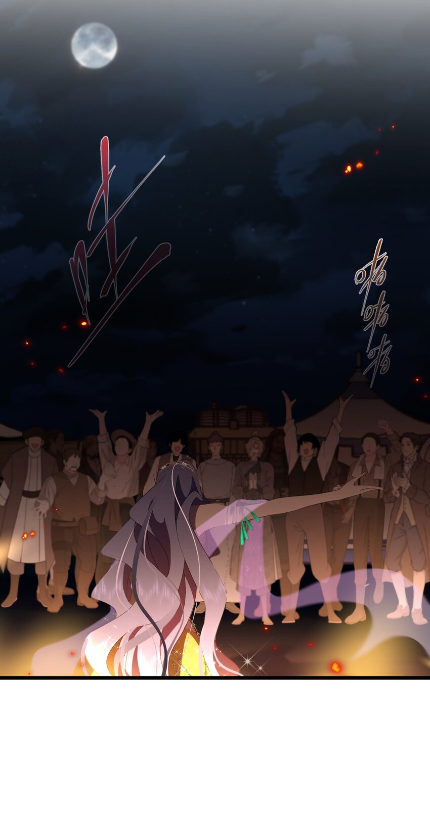 《公主的一百种殉国方式》048 心中的神女 第39页