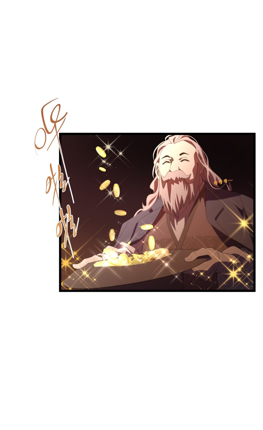 《公主的一百种殉国方式》048 心中的神女 第40页
