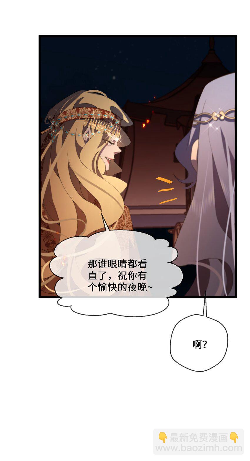 《公主的一百种殉国方式》048 心中的神女 第42页