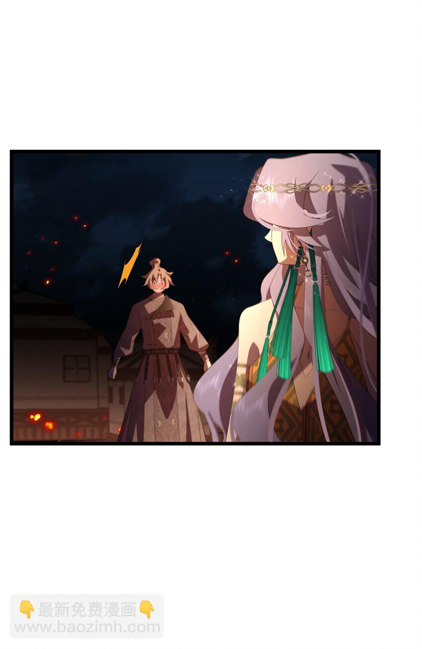 《公主的一百种殉国方式》048 心中的神女 第43页