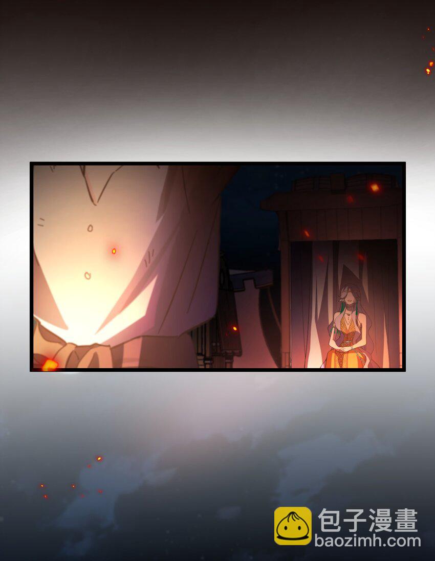 《公主的一百种殉国方式》048 心中的神女 第5页