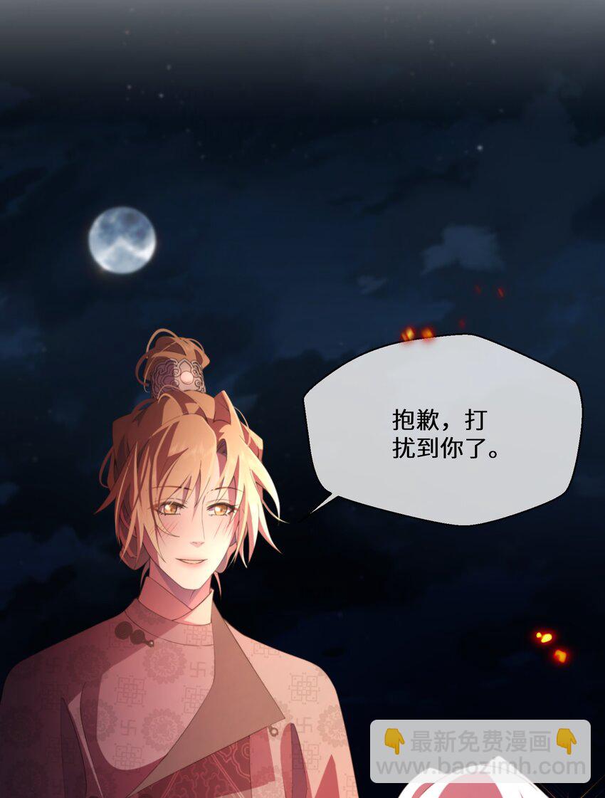 《公主的一百种殉国方式》048 心中的神女 第8页