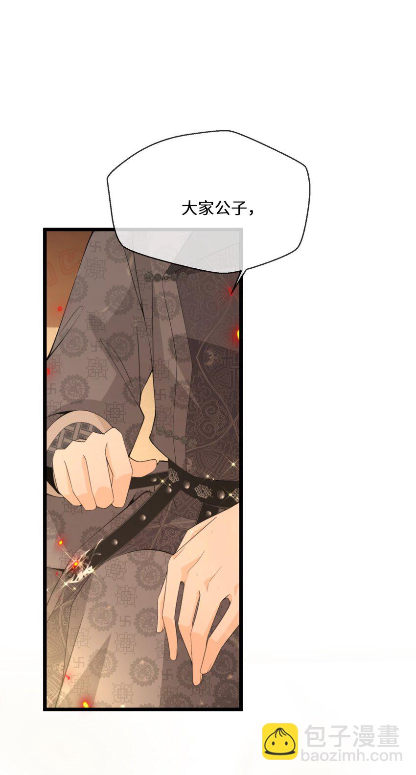 《公主的一百种殉国方式》050 我的牵挂 第12页