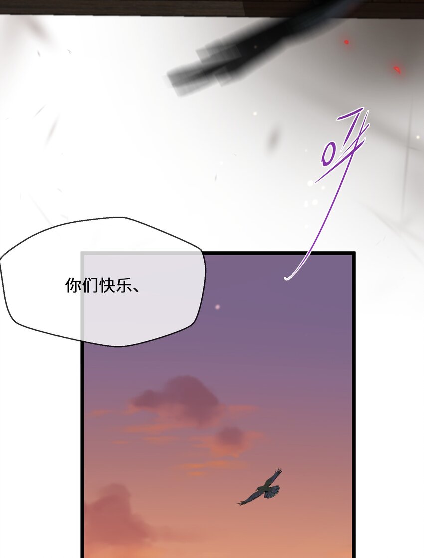 《公主的一百种殉国方式》050 我的牵挂 第14页