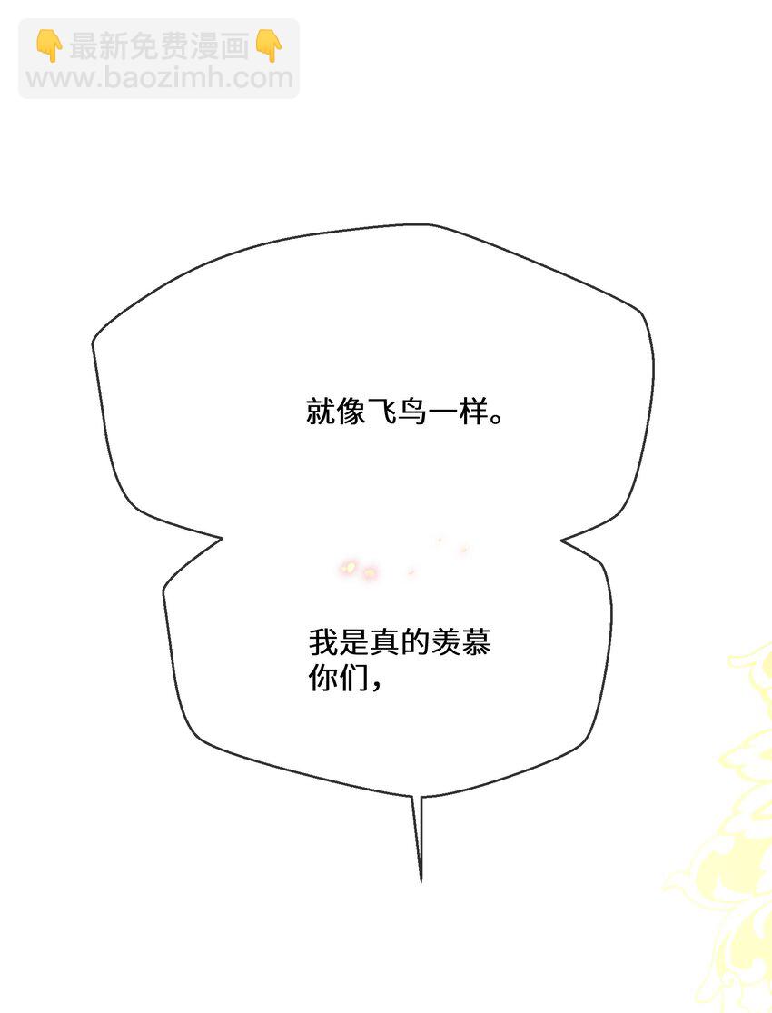 《公主的一百种殉国方式》050 我的牵挂 第16页
