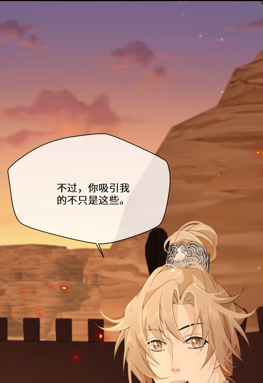 《公主的一百种殉国方式》050 我的牵挂 第18页