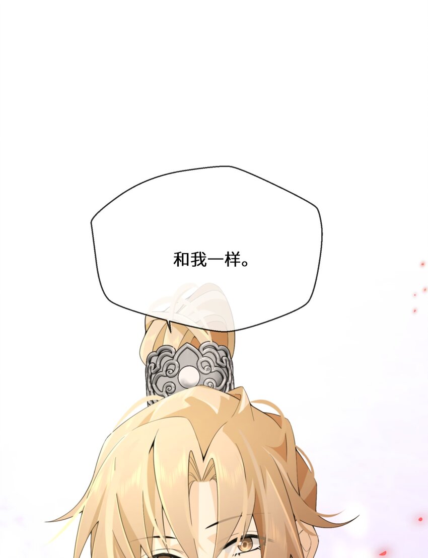 《公主的一百种殉国方式》050 我的牵挂 第22页