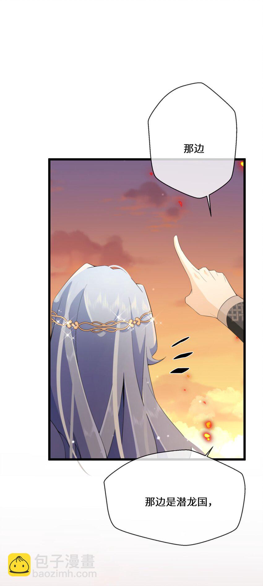 《公主的一百种殉国方式》050 我的牵挂 第26页