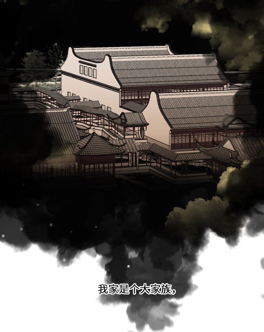 《公主的一百种殉国方式》050 我的牵挂 第28页