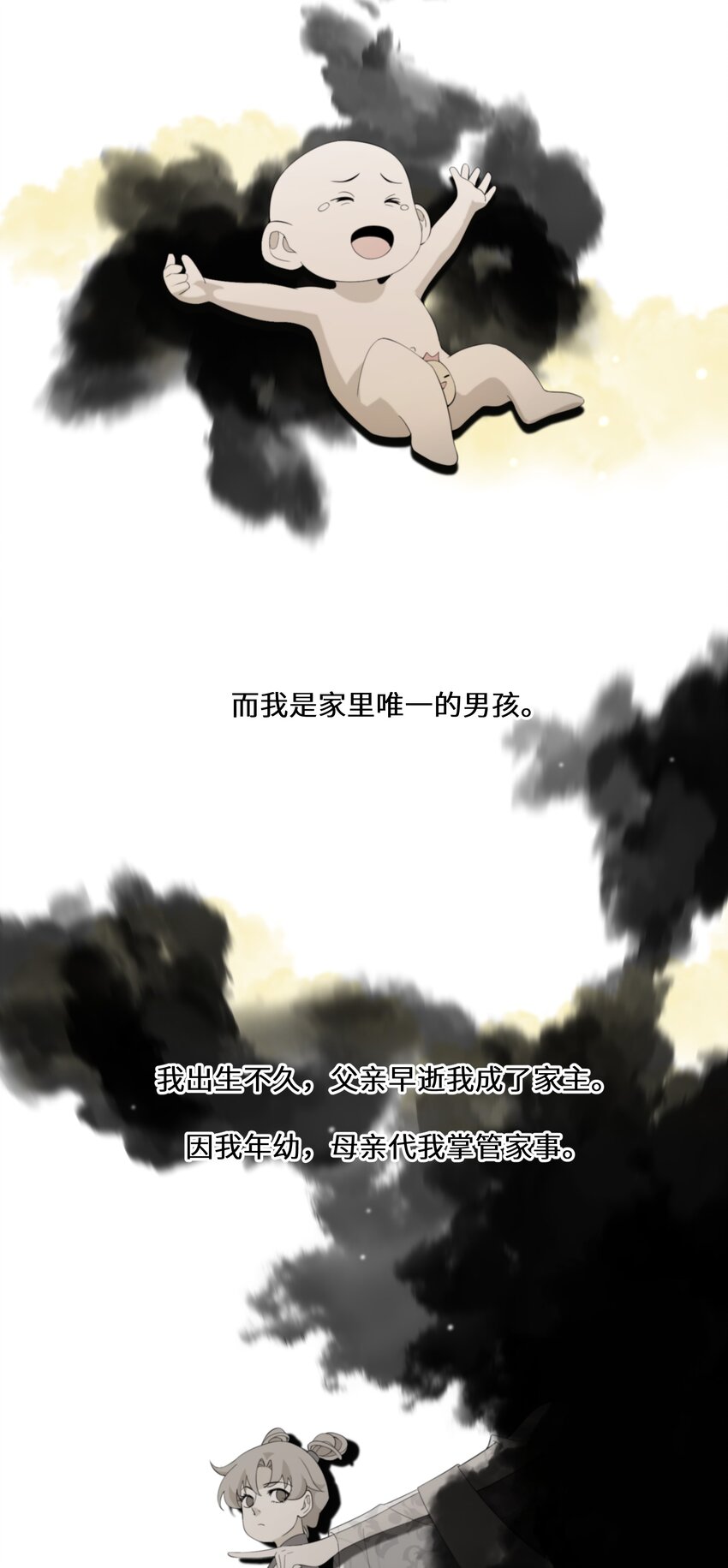 《公主的一百种殉国方式》050 我的牵挂 第29页