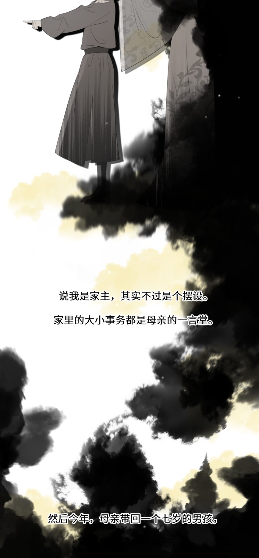 《公主的一百种殉国方式》050 我的牵挂 第30页