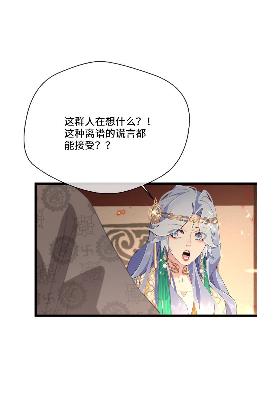 《公主的一百种殉国方式》050 我的牵挂 第34页