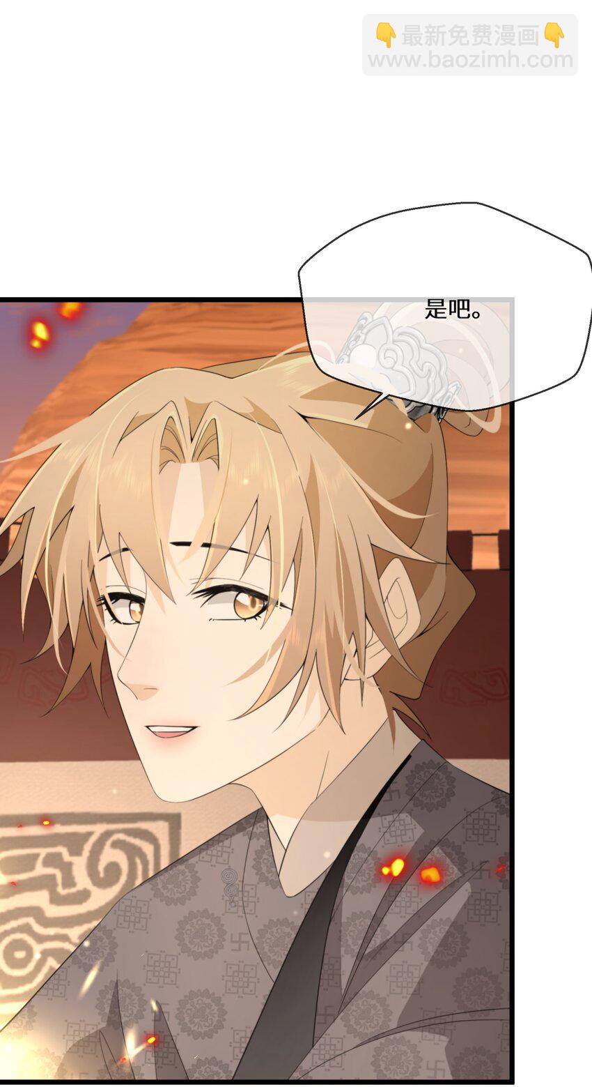 《公主的一百种殉国方式》050 我的牵挂 第35页