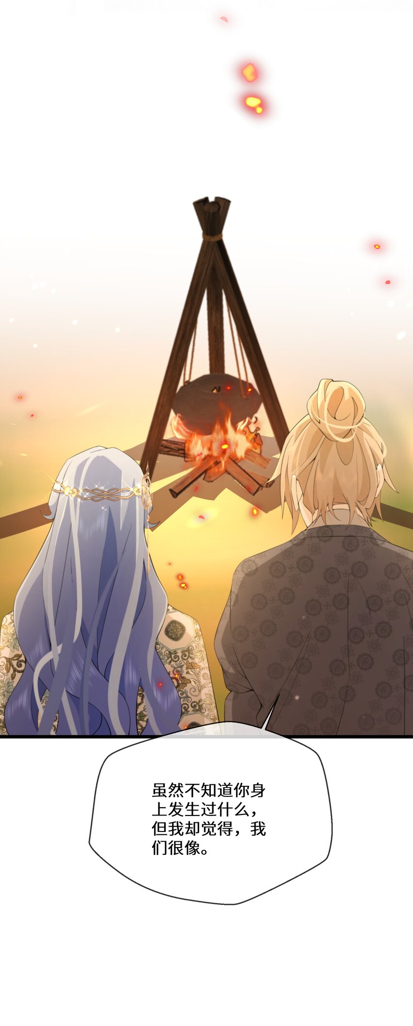 《公主的一百种殉国方式》050 我的牵挂 第39页