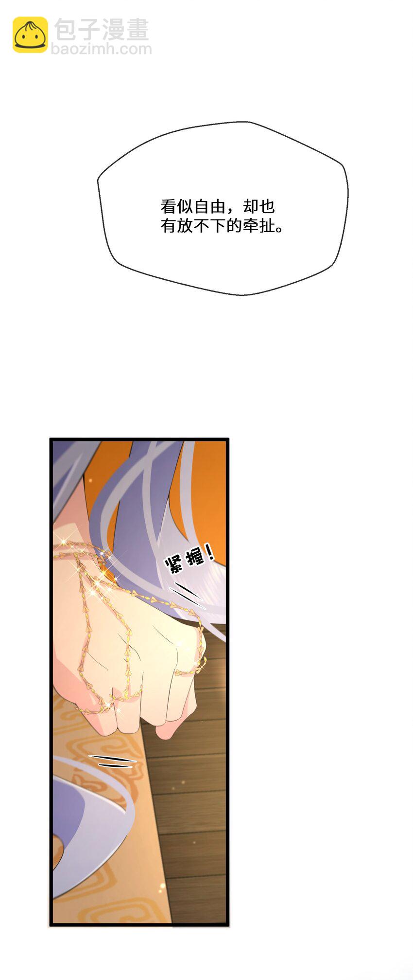 《公主的一百种殉国方式》050 我的牵挂 第40页