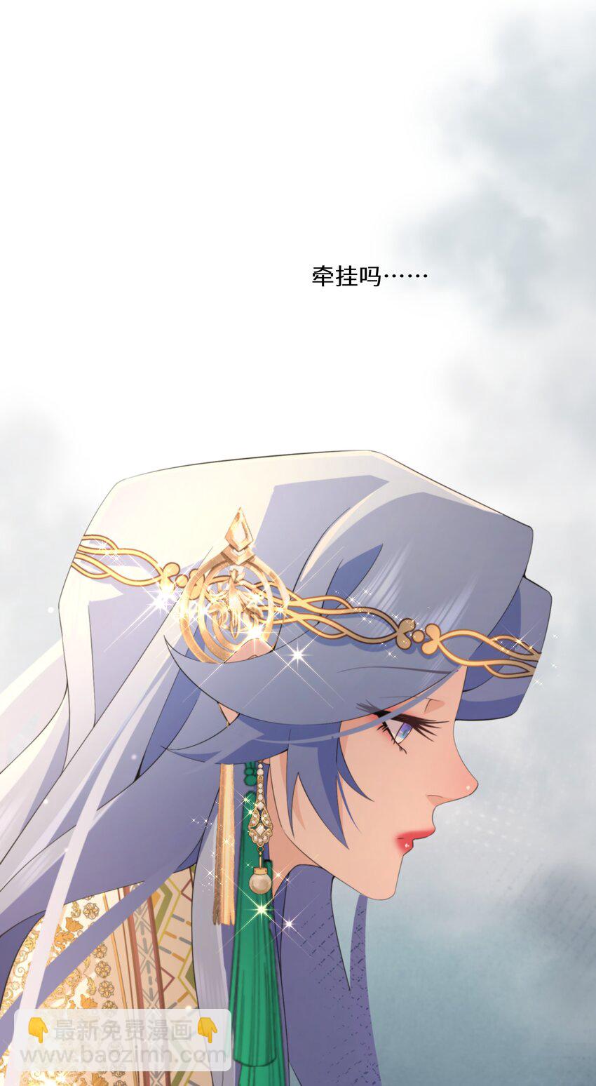 《公主的一百种殉国方式》050 我的牵挂 第41页