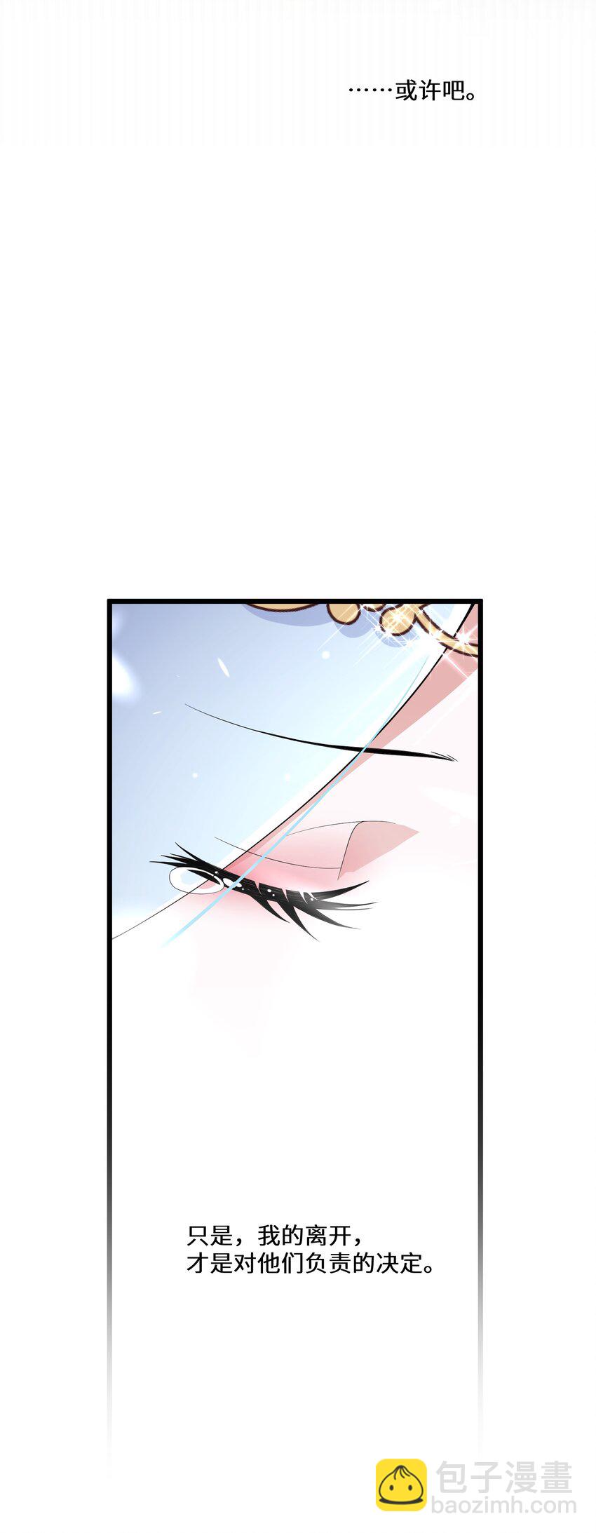 《公主的一百种殉国方式》050 我的牵挂 第45页