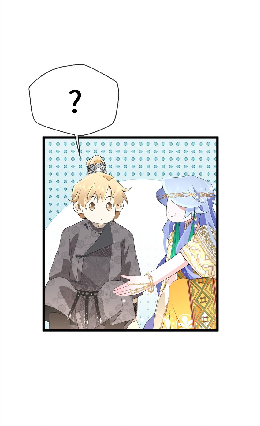 《公主的一百种殉国方式》050 我的牵挂 第49页