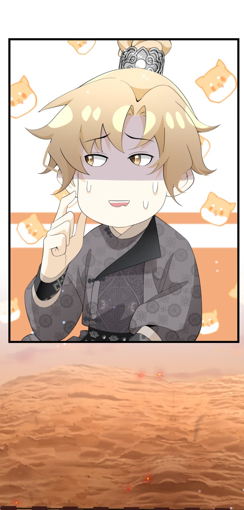 《公主的一百种殉国方式》050 我的牵挂 第4页