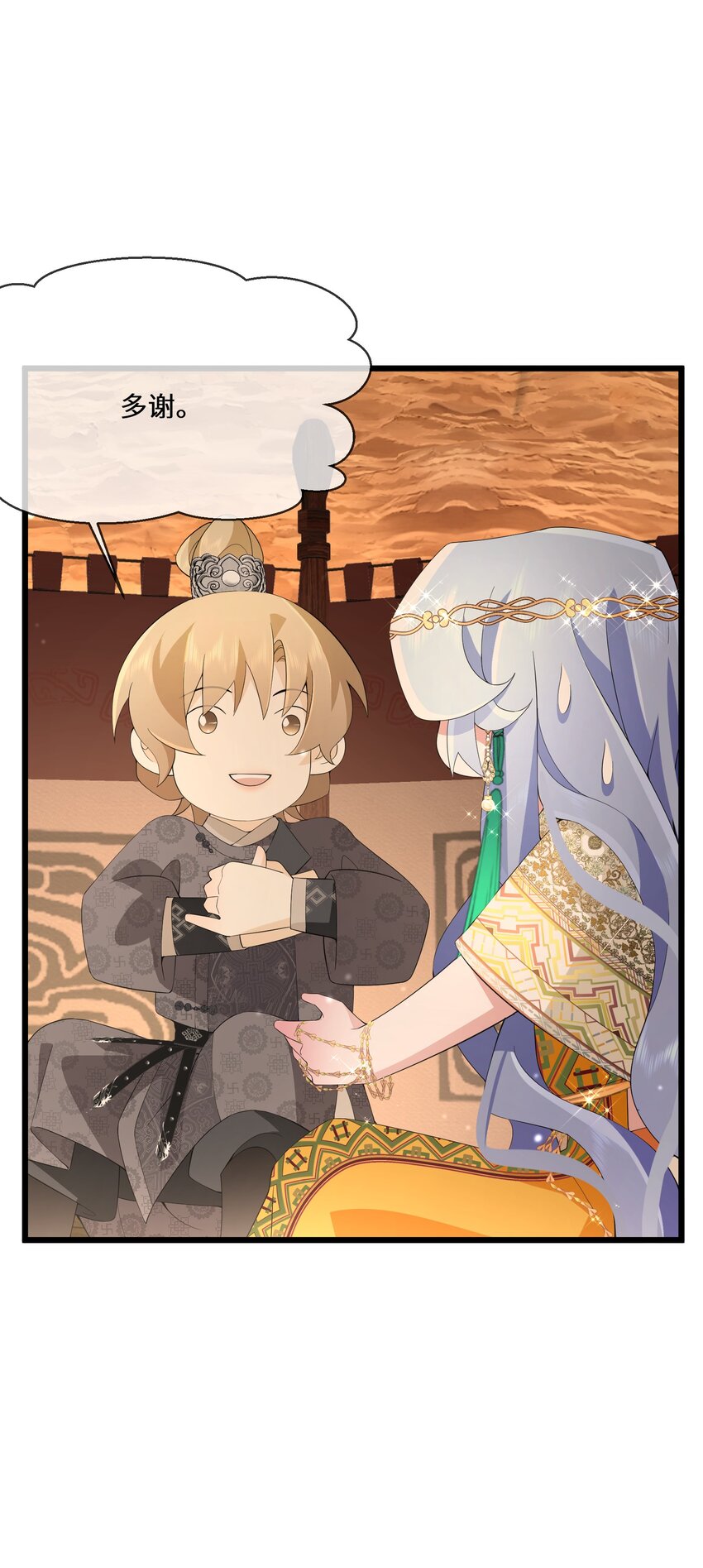 《公主的一百种殉国方式》050 我的牵挂 第50页