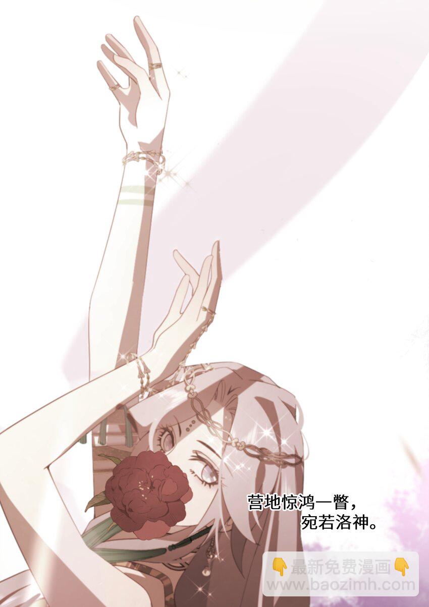 《公主的一百种殉国方式》050 我的牵挂 第7页