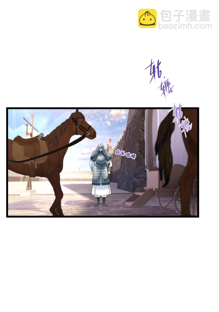 《公主的一百种殉国方式》051 骆驼公子 第10页