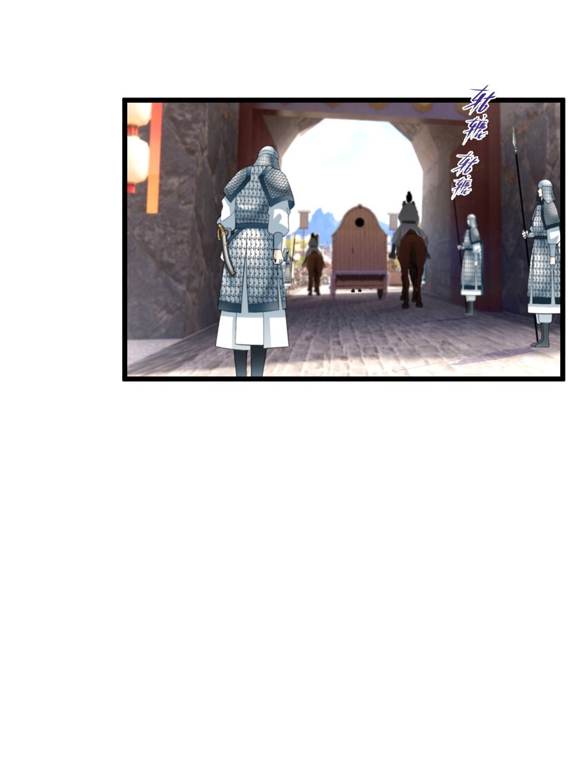 《公主的一百种殉国方式》051 骆驼公子 第11页