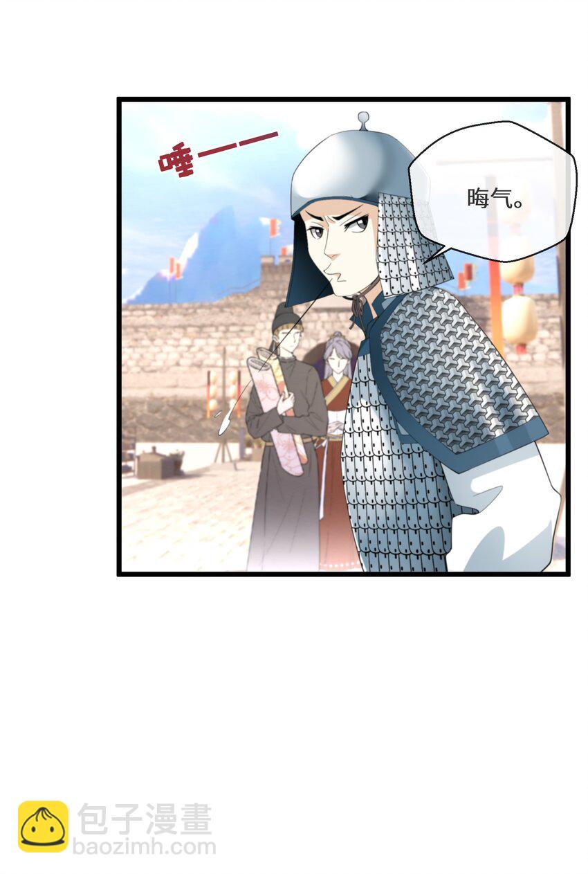 《公主的一百种殉国方式》051 骆驼公子 第12页