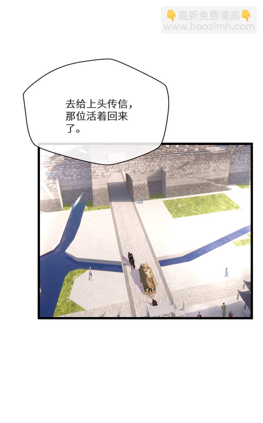 《公主的一百种殉国方式》051 骆驼公子 第13页