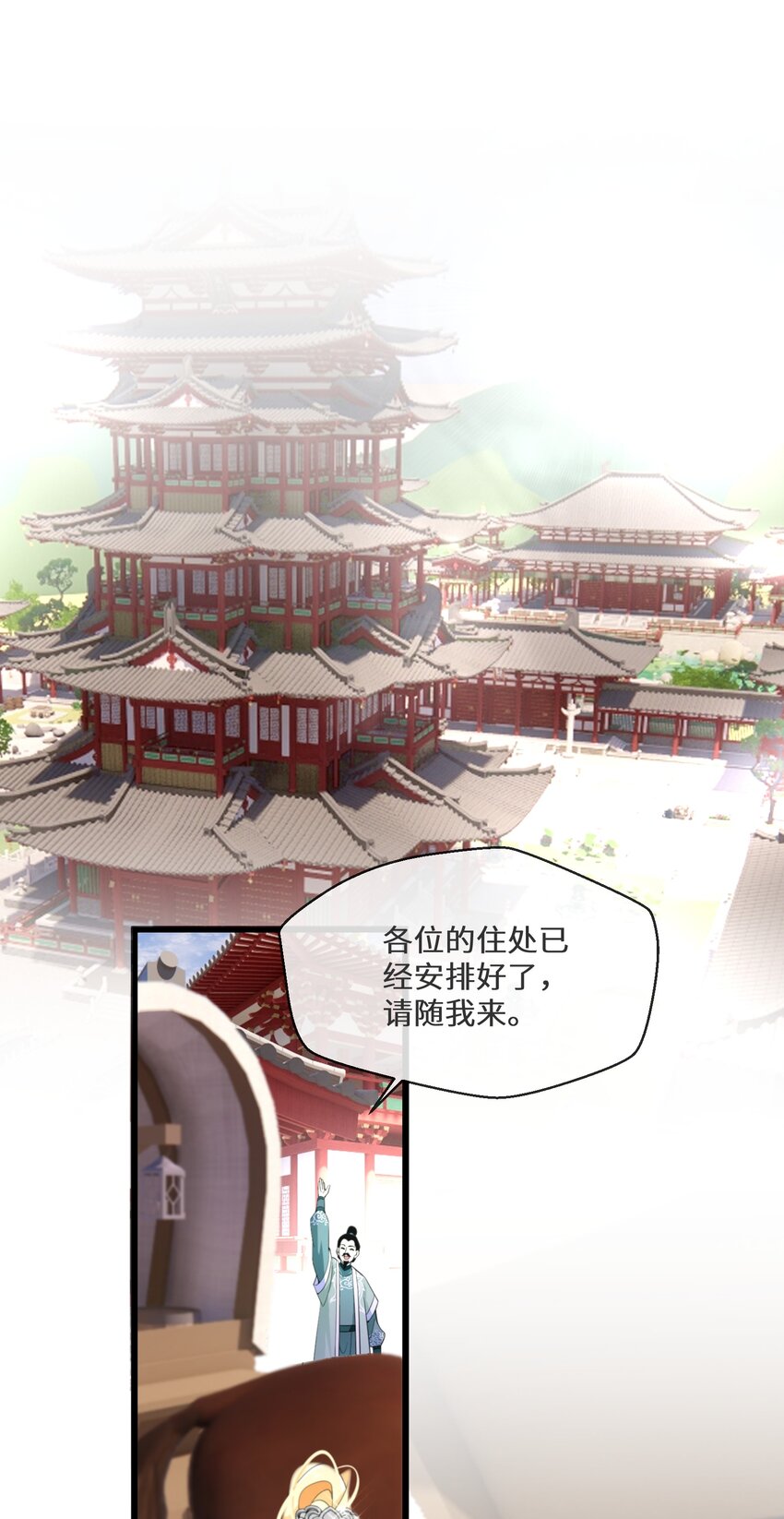 《公主的一百种殉国方式》051 骆驼公子 第14页
