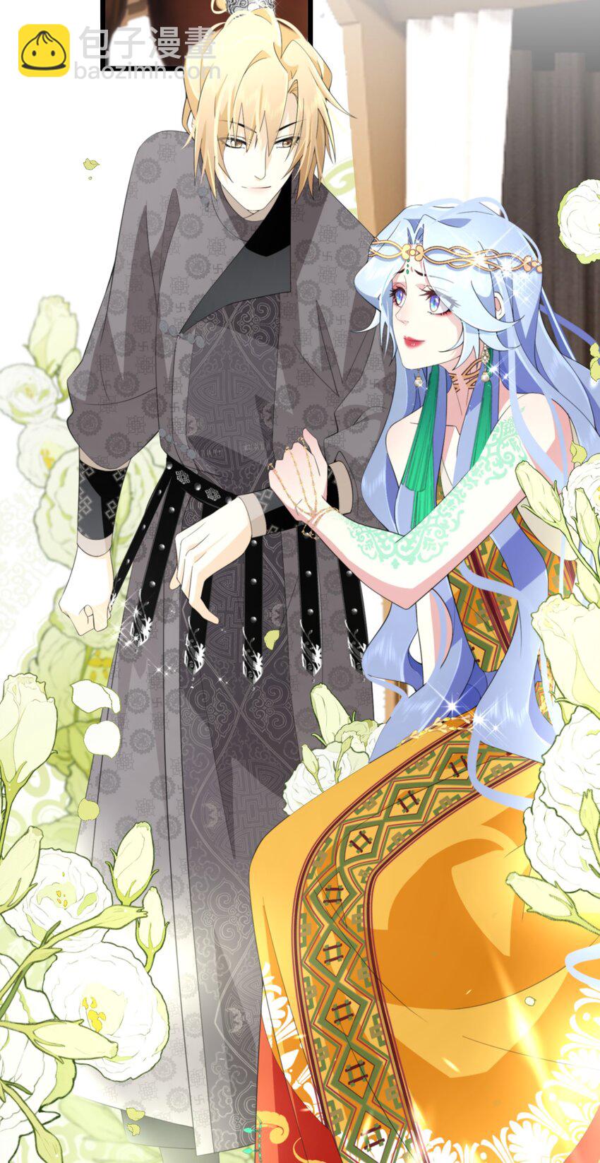 《公主的一百种殉国方式》051 骆驼公子 第15页
