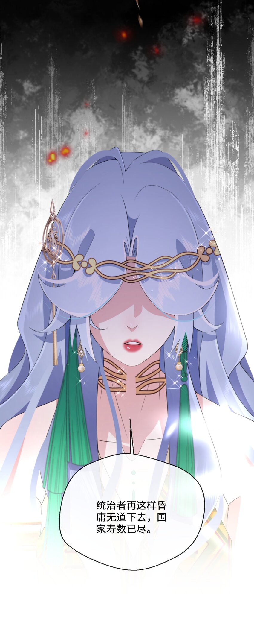 《公主的一百种殉国方式》051 骆驼公子 第28页