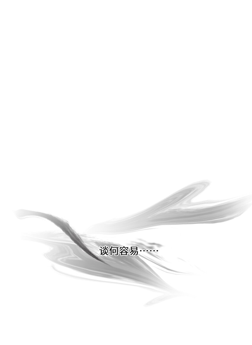 《公主的一百种殉国方式》051 骆驼公子 第32页